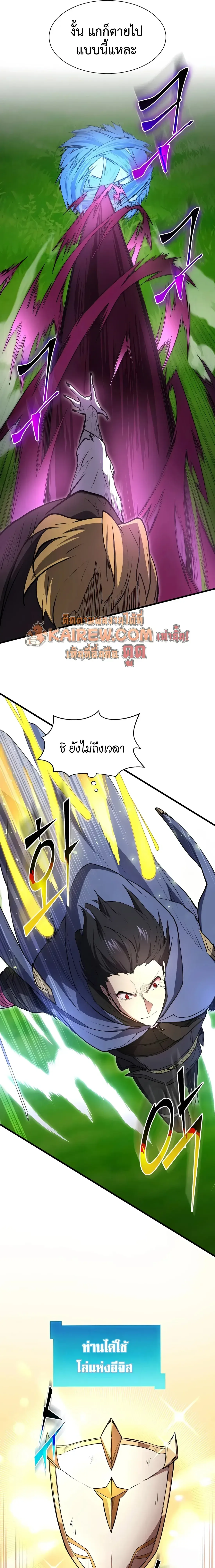 Level Up with Skills เลเวลอัปด้วยสกิลขั้นเทพ ตอนที่ 148 หน้า 15