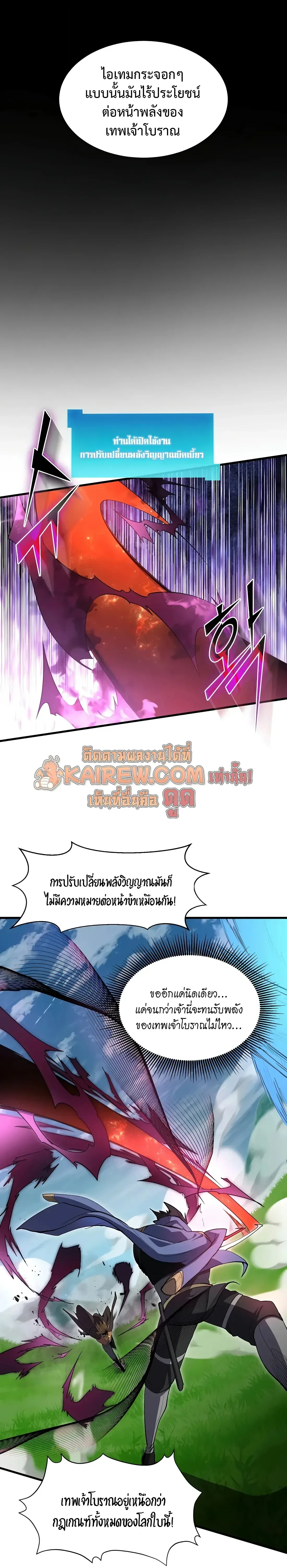 Level Up with Skills เลเวลอัปด้วยสกิลขั้นเทพ ตอนที่ 148 หน้า 18