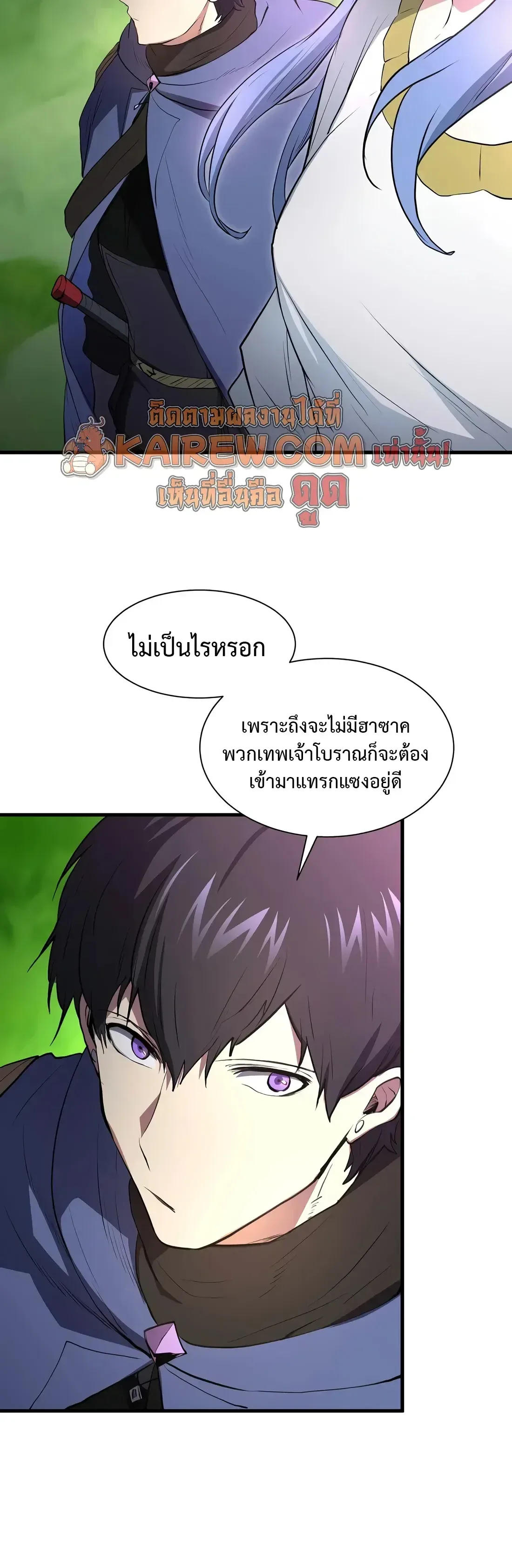 Level Up with Skills เลเวลอัปด้วยสกิลขั้นเทพ ตอนที่ 148 หน้า 28