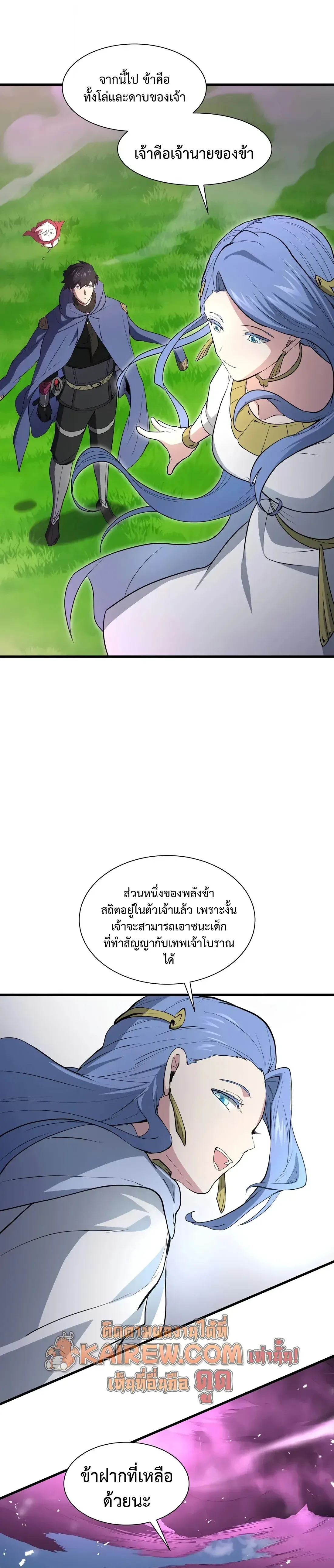 Level Up with Skills เลเวลอัปด้วยสกิลขั้นเทพ ตอนที่ 148 หน้า 32