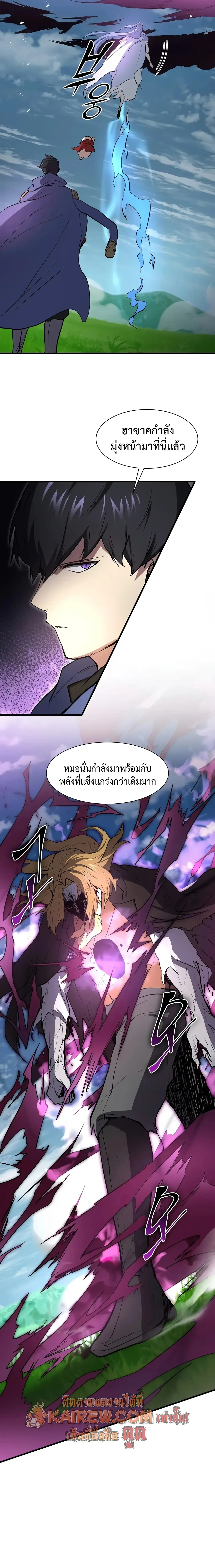 Level Up with Skills เลเวลอัปด้วยสกิลขั้นเทพ ตอนที่ 148 หน้า 33