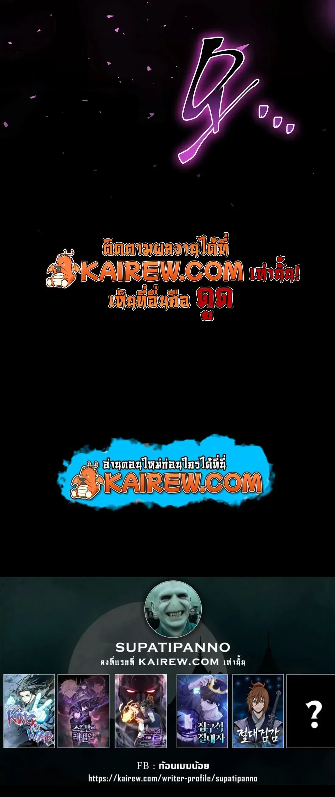 Level Up with Skills เลเวลอัปด้วยสกิลขั้นเทพ ตอนที่ 148 หน้า 37