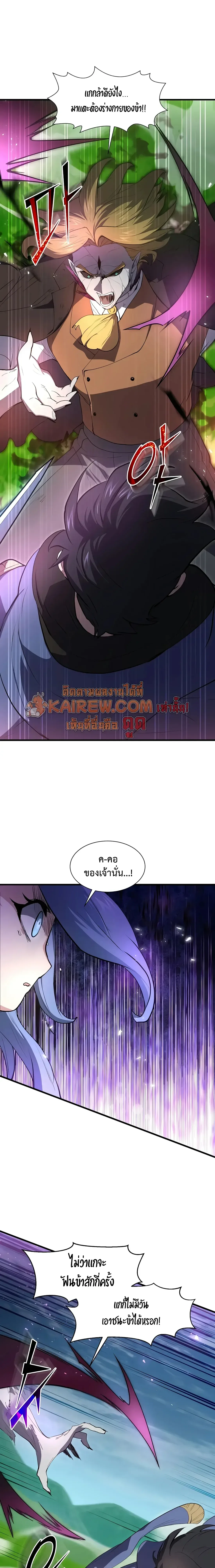 Level Up with Skills เลเวลอัปด้วยสกิลขั้นเทพ ตอนที่ 148 หน้า 5