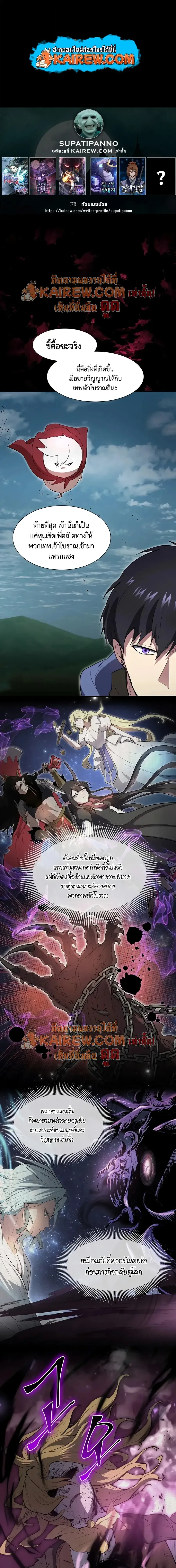 Level Up with Skills เลเวลอัปด้วยสกิลขั้นเทพ ตอนที่ 149 หน้า 1