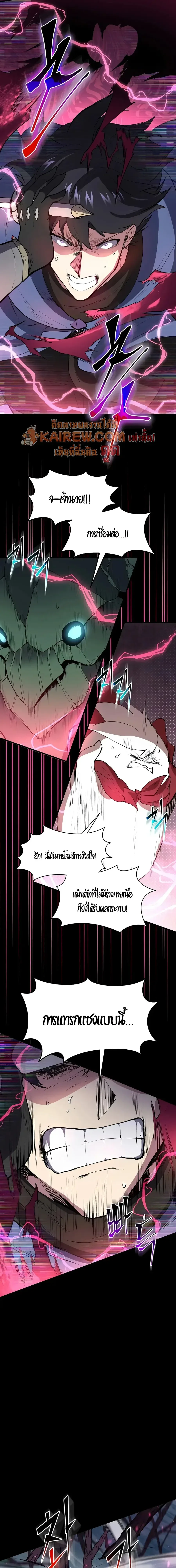 Level Up with Skills เลเวลอัปด้วยสกิลขั้นเทพ ตอนที่ 149 หน้า 15