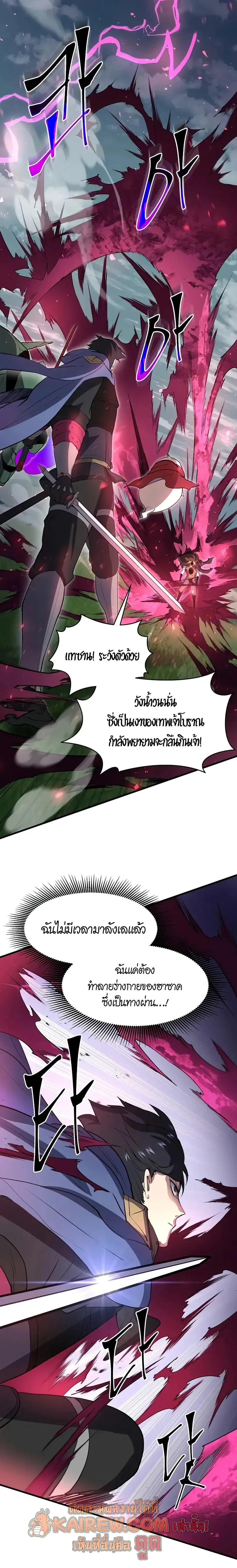 Level Up with Skills เลเวลอัปด้วยสกิลขั้นเทพ ตอนที่ 149 หน้า 22