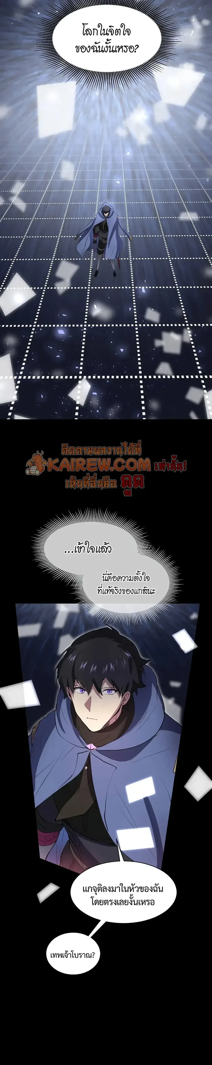 Level Up with Skills เลเวลอัปด้วยสกิลขั้นเทพ ตอนที่ 149 หน้า 24