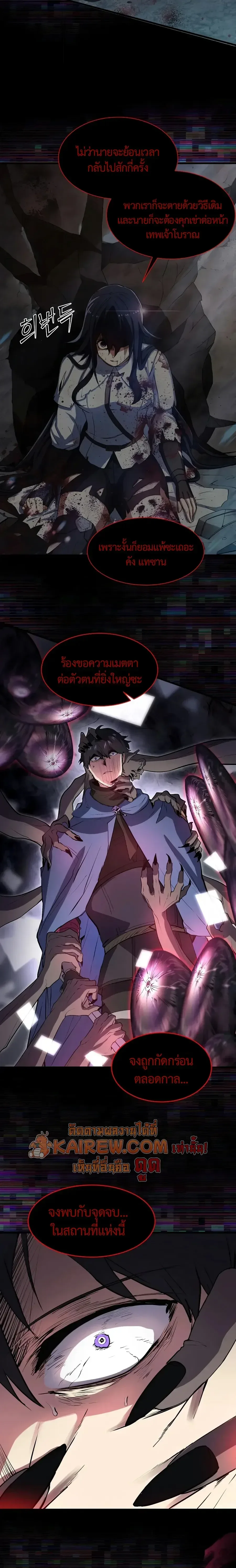 Level Up with Skills เลเวลอัปด้วยสกิลขั้นเทพ ตอนที่ 149 หน้า 26
