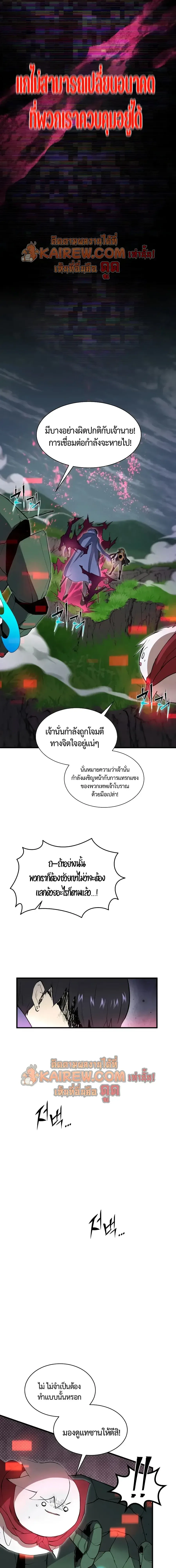 Level Up with Skills เลเวลอัปด้วยสกิลขั้นเทพ ตอนที่ 149 หน้า 27