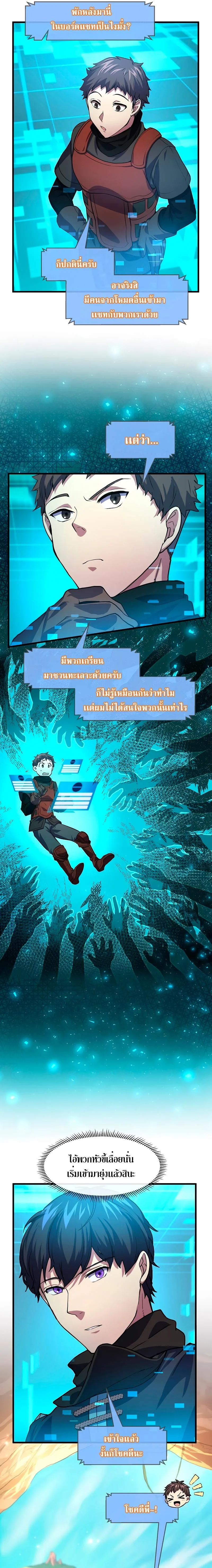 Level Up with Skills เลเวลอัปด้วยสกิลขั้นเทพ ตอนที่ 15 หน้า 17