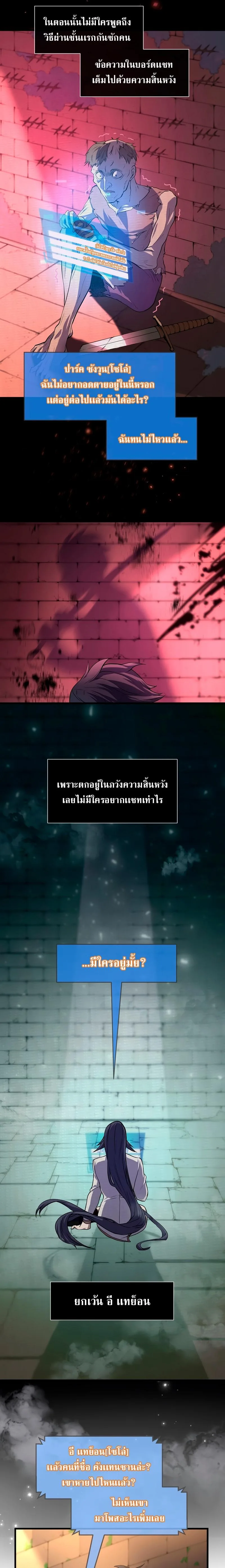 Level Up with Skills เลเวลอัปด้วยสกิลขั้นเทพ ตอนที่ 15 หน้า 3
