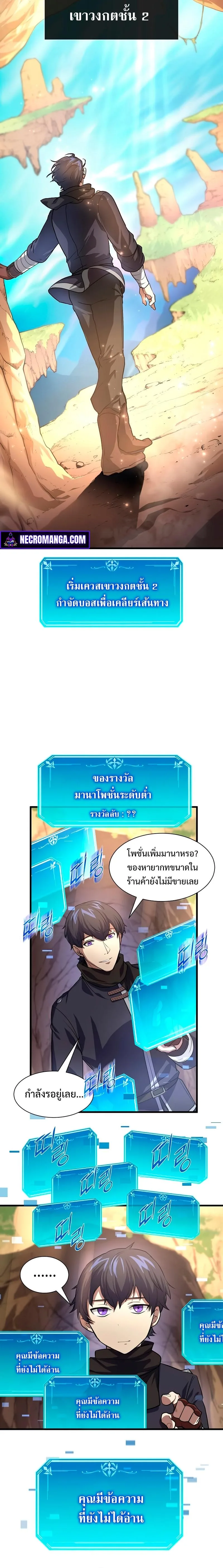 Level Up with Skills เลเวลอัปด้วยสกิลขั้นเทพ ตอนที่ 15 หน้า 8