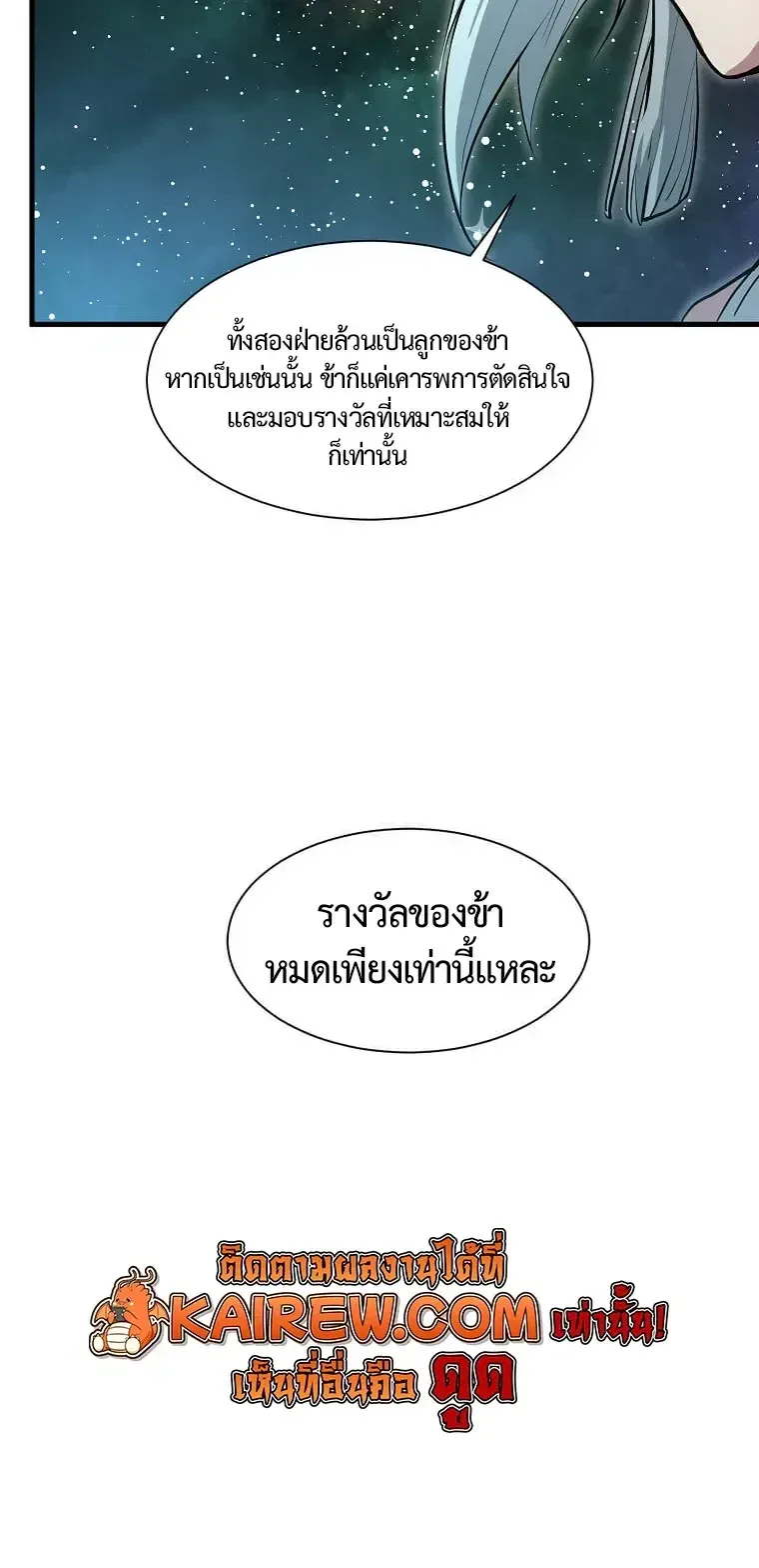 Level Up with Skills เลเวลอัปด้วยสกิลขั้นเทพ ตอนที่ 150 หน้า 21