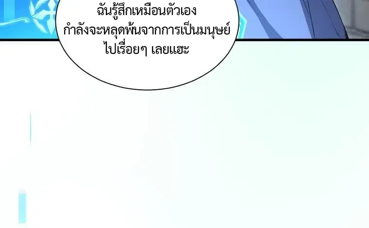Level Up with Skills เลเวลอัปด้วยสกิลขั้นเทพ ตอนที่ 150 หน้า 26