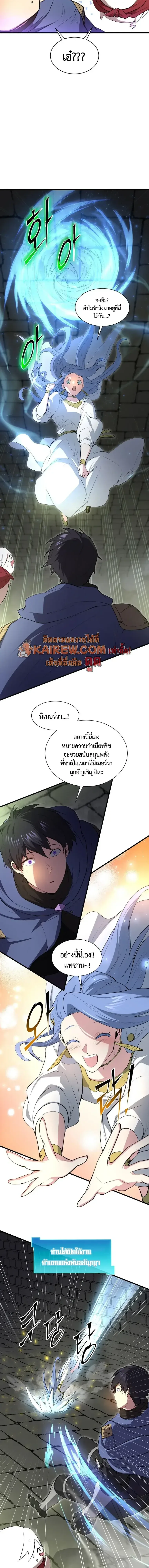 Level Up with Skills เลเวลอัปด้วยสกิลขั้นเทพ ตอนที่ 150 หน้า 28
