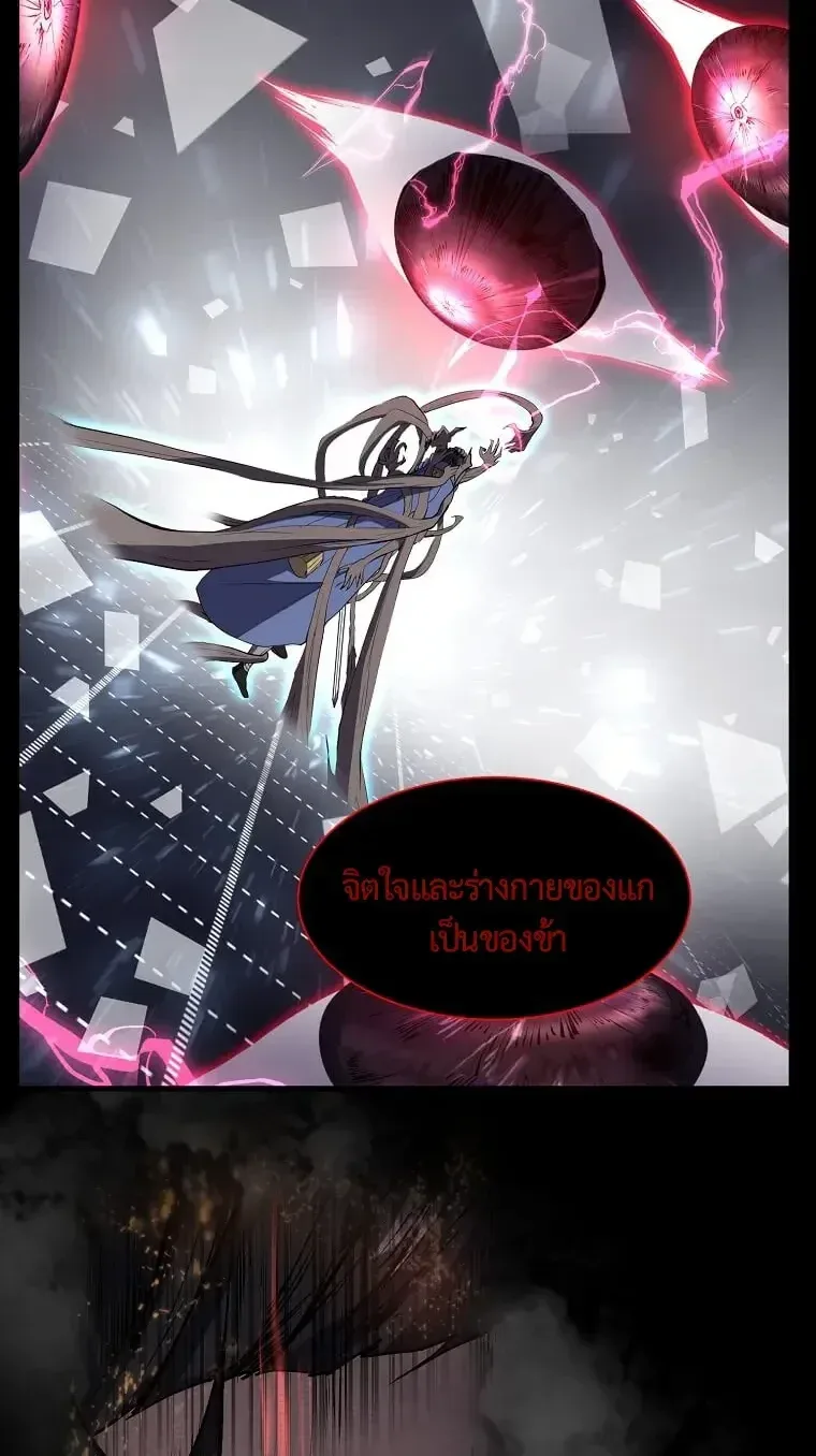 Level Up with Skills เลเวลอัปด้วยสกิลขั้นเทพ ตอนที่ 150 หน้า 3