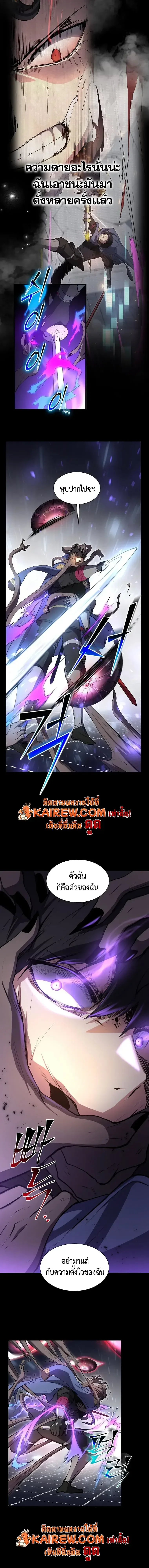 Level Up with Skills เลเวลอัปด้วยสกิลขั้นเทพ ตอนที่ 150 หน้า 4