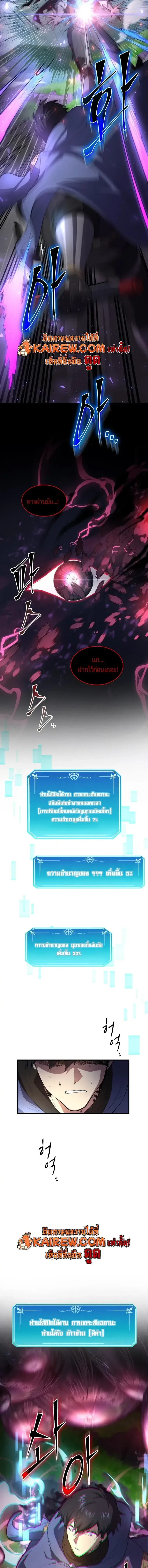 Level Up with Skills เลเวลอัปด้วยสกิลขั้นเทพ ตอนที่ 150 หน้า 7