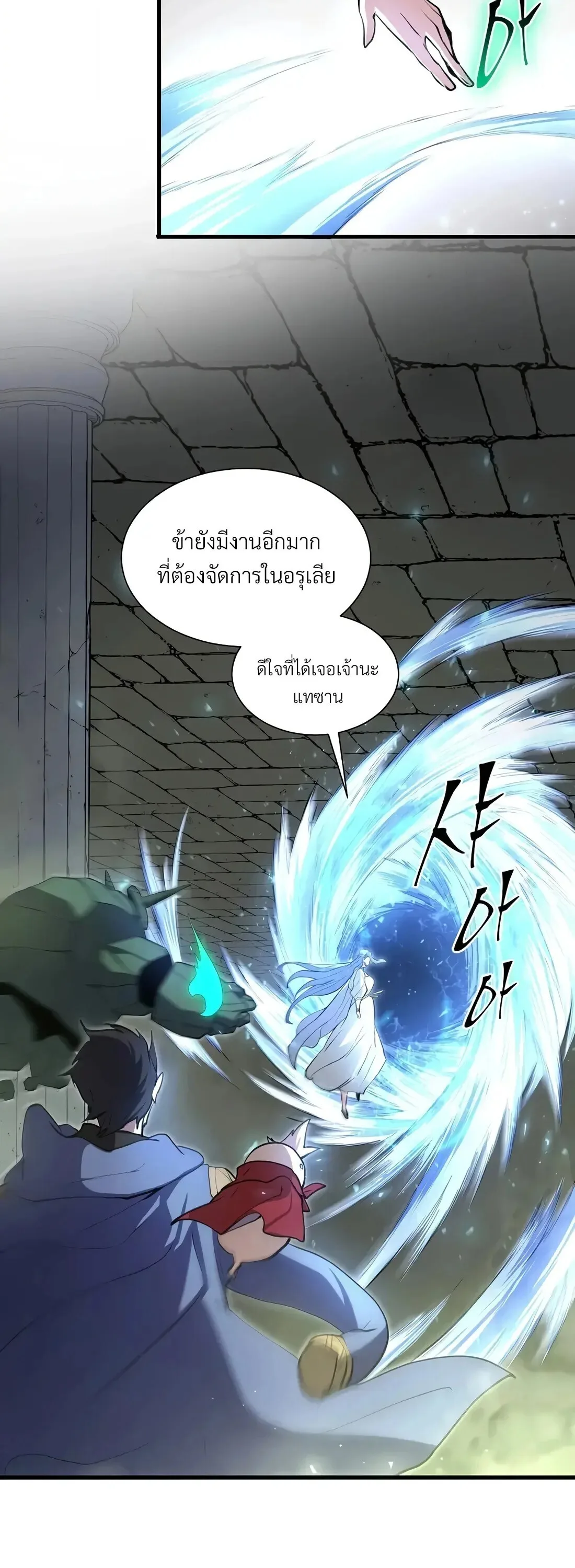 Level Up with Skills เลเวลอัปด้วยสกิลขั้นเทพ ตอนที่ 151 หน้า 14