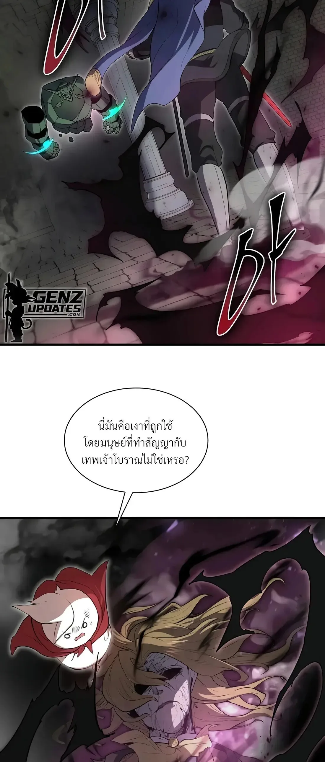 Level Up with Skills เลเวลอัปด้วยสกิลขั้นเทพ ตอนที่ 151 หน้า 21