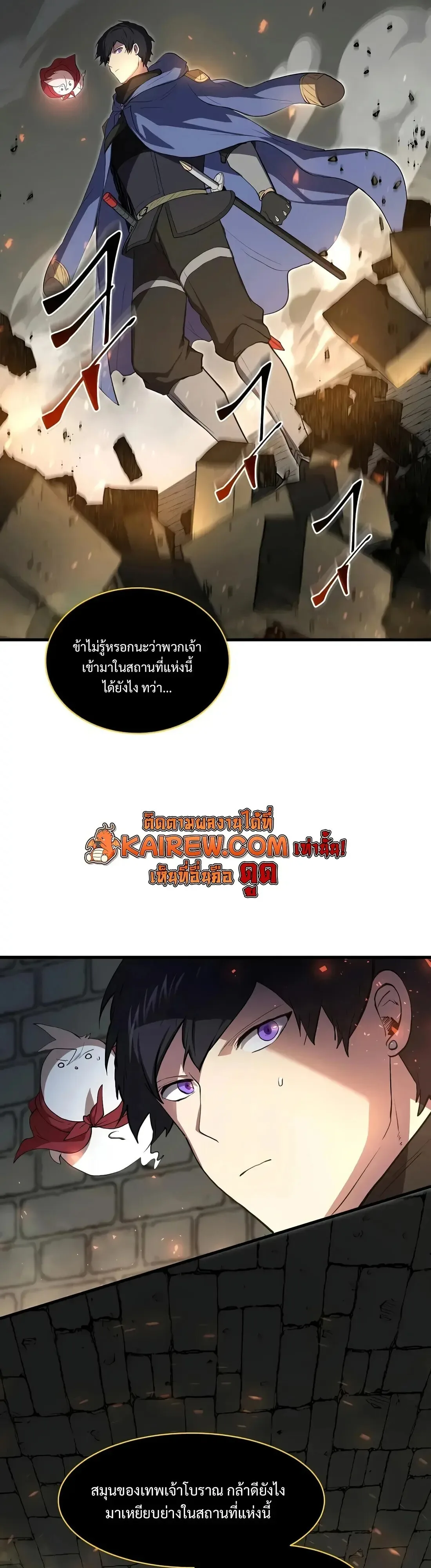 Level Up with Skills เลเวลอัปด้วยสกิลขั้นเทพ ตอนที่ 151 หน้า 27