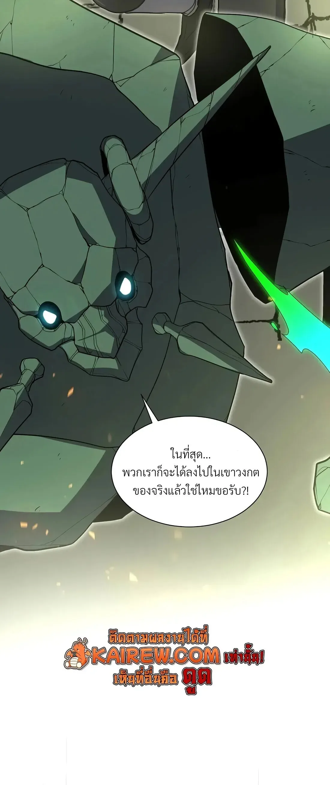 Level Up with Skills เลเวลอัปด้วยสกิลขั้นเทพ ตอนที่ 151 หน้า 36