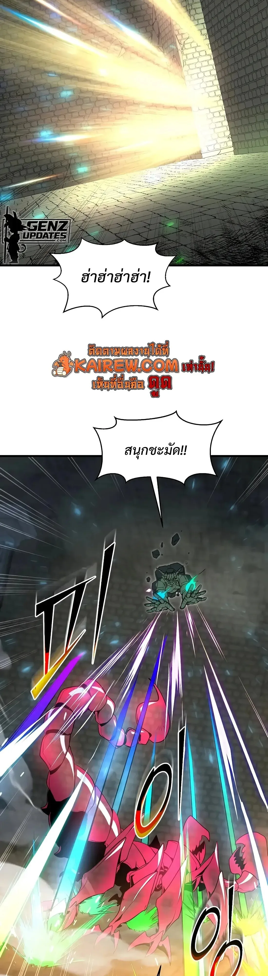 Level Up with Skills เลเวลอัปด้วยสกิลขั้นเทพ ตอนที่ 151 หน้า 38