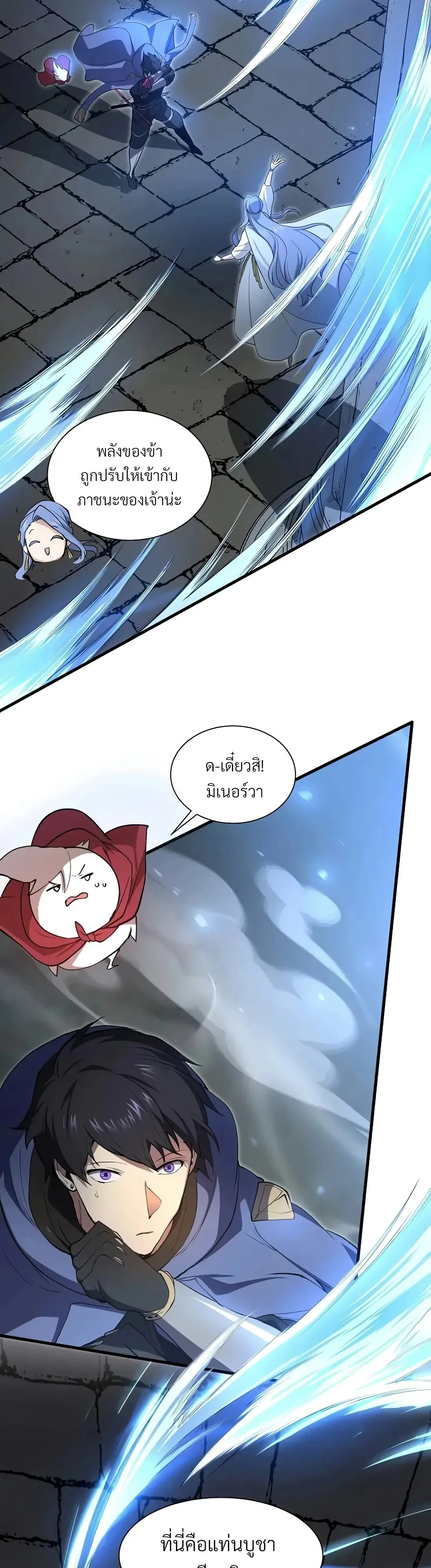 Level Up with Skills เลเวลอัปด้วยสกิลขั้นเทพ ตอนที่ 151 หน้า 4