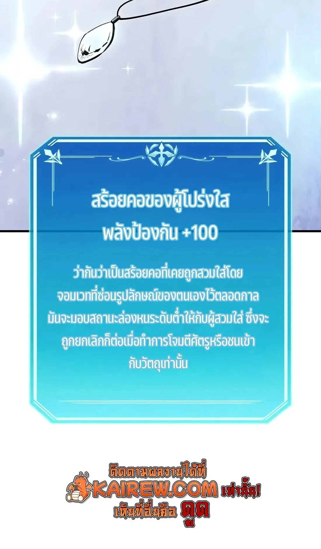 Level Up with Skills เลเวลอัปด้วยสกิลขั้นเทพ ตอนที่ 151 หน้า 44