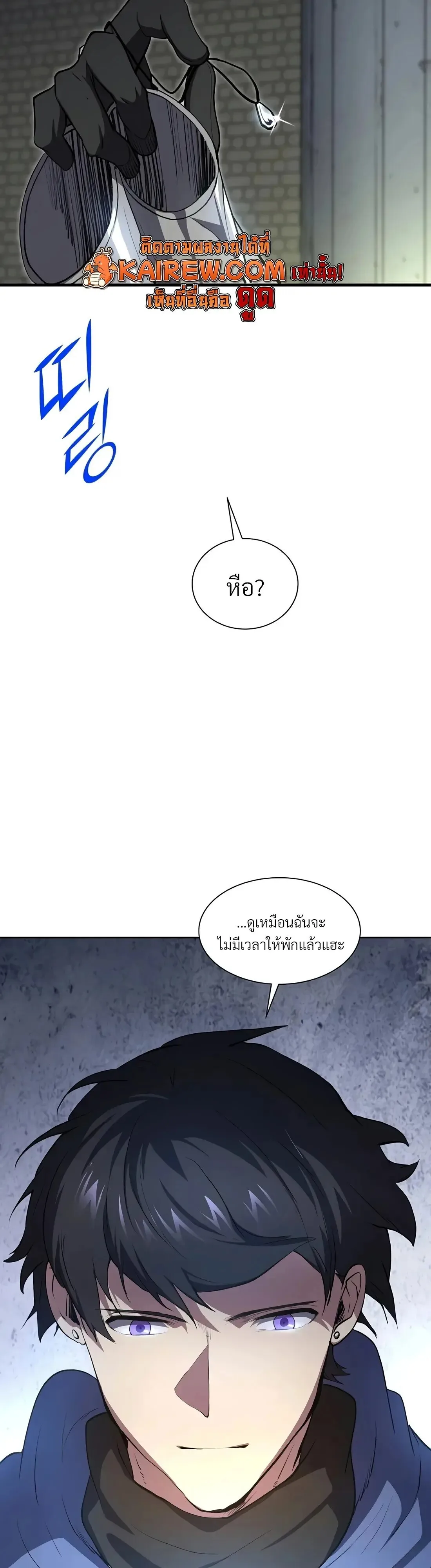 Level Up with Skills เลเวลอัปด้วยสกิลขั้นเทพ ตอนที่ 151 หน้า 46