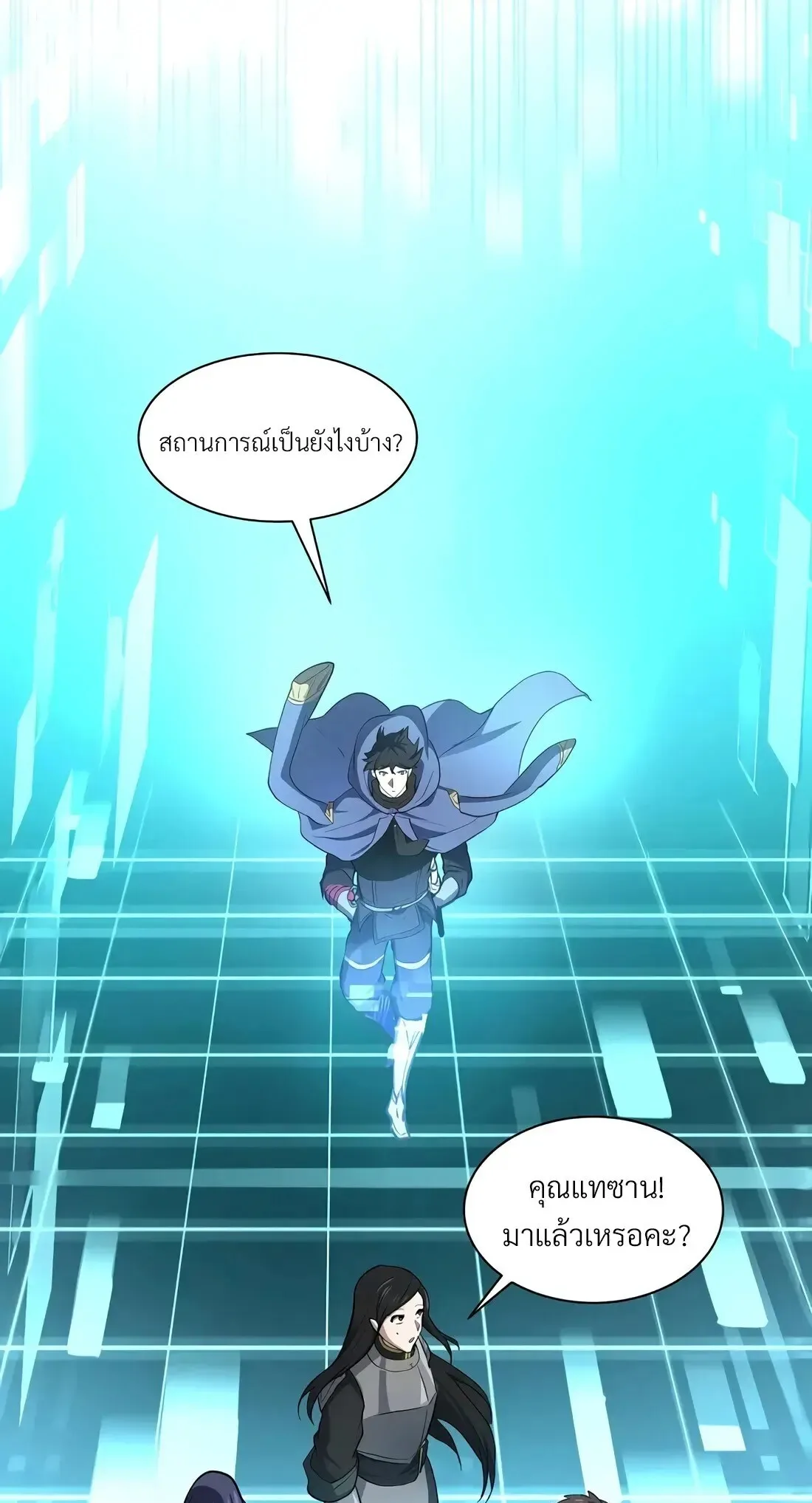 Level Up with Skills เลเวลอัปด้วยสกิลขั้นเทพ ตอนที่ 151 หน้า 51