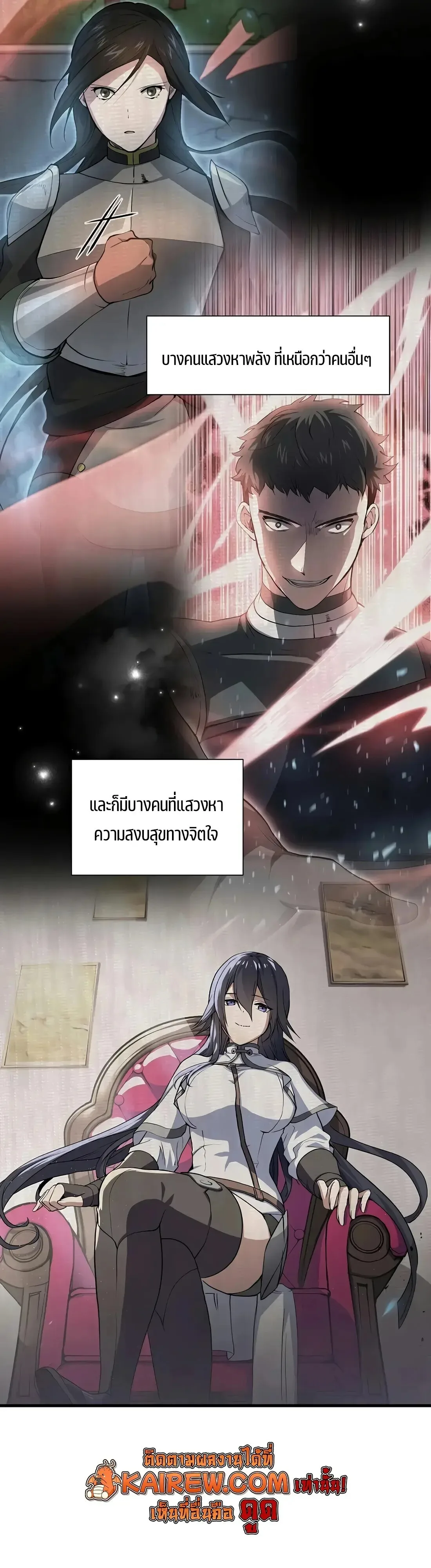 Level Up with Skills เลเวลอัปด้วยสกิลขั้นเทพ ตอนที่ 151 หน้า 57