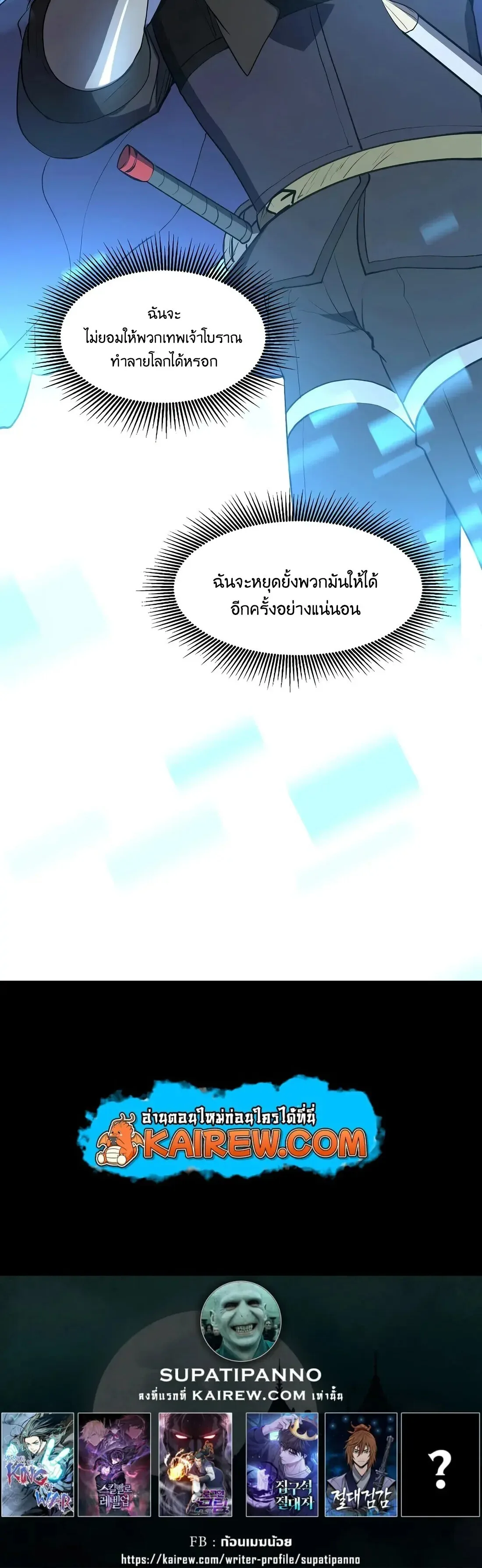 Level Up with Skills เลเวลอัปด้วยสกิลขั้นเทพ ตอนที่ 151 หน้า 64