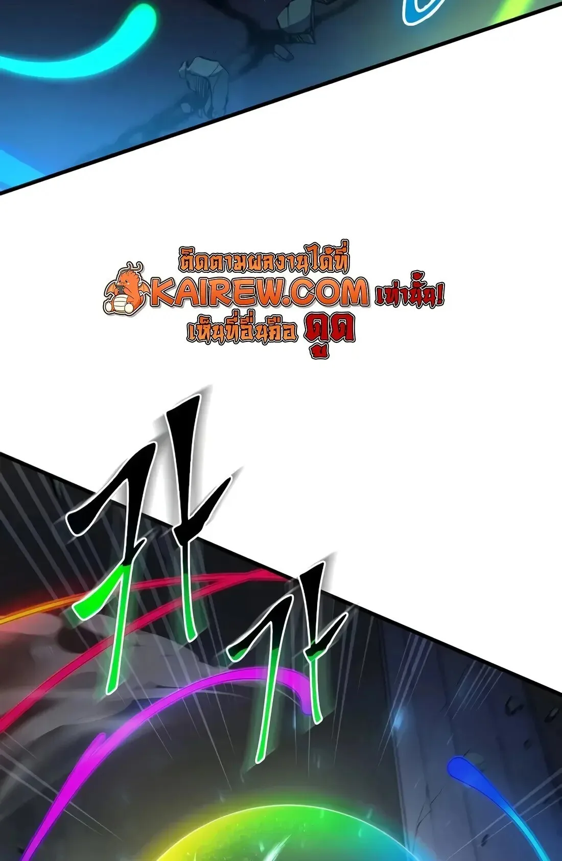 Level Up with Skills เลเวลอัปด้วยสกิลขั้นเทพ ตอนที่ 151 หน้า 9
