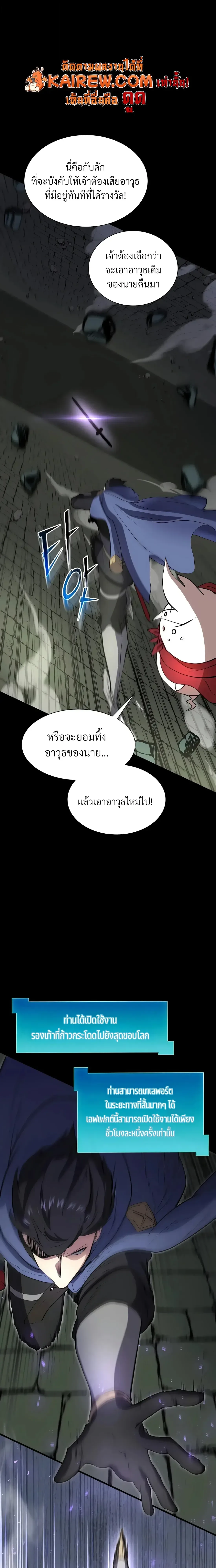 Level Up with Skills เลเวลอัปด้วยสกิลขั้นเทพ ตอนที่ 152 หน้า 15