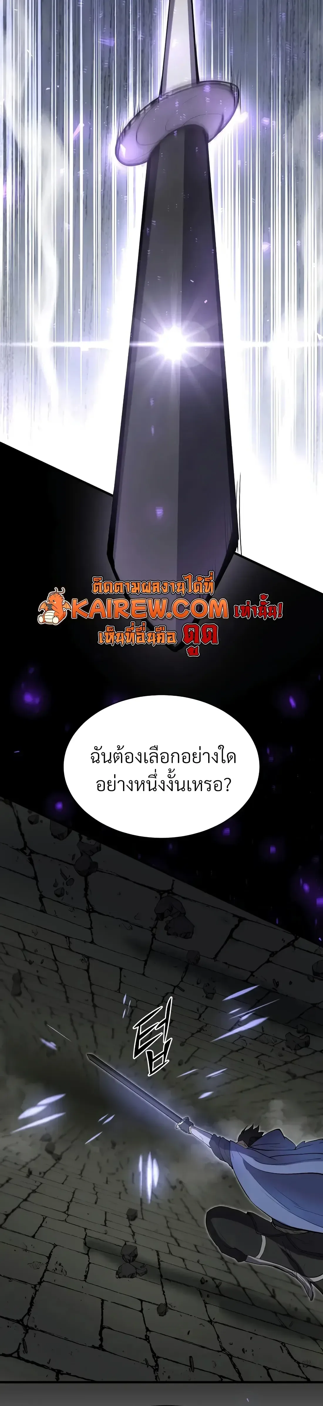 Level Up with Skills เลเวลอัปด้วยสกิลขั้นเทพ ตอนที่ 152 หน้า 16