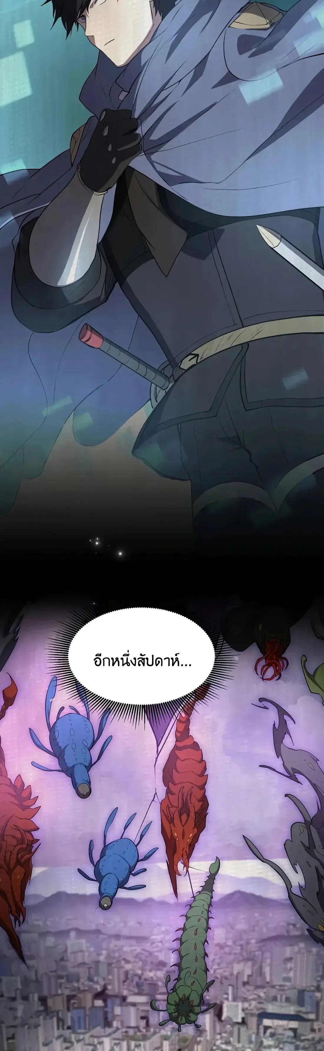 Level Up with Skills เลเวลอัปด้วยสกิลขั้นเทพ ตอนที่ 152 หน้า 2