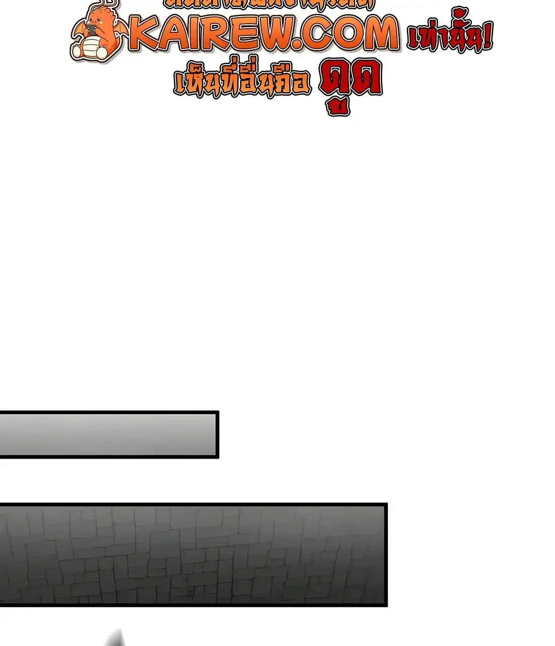 Level Up with Skills เลเวลอัปด้วยสกิลขั้นเทพ ตอนที่ 152 หน้า 28
