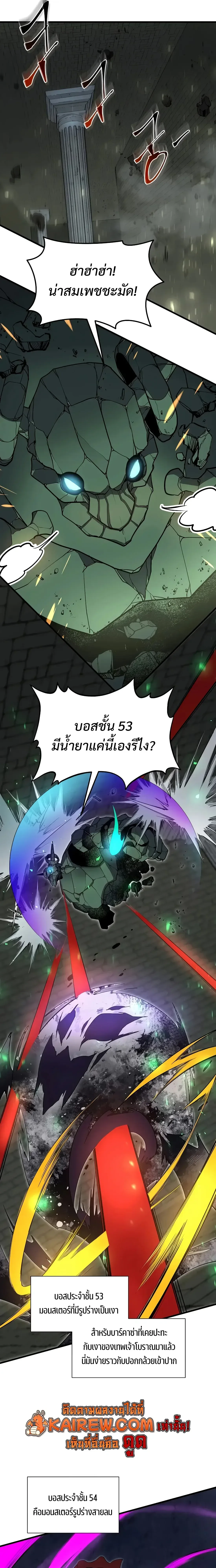 Level Up with Skills เลเวลอัปด้วยสกิลขั้นเทพ ตอนที่ 152 หน้า 29