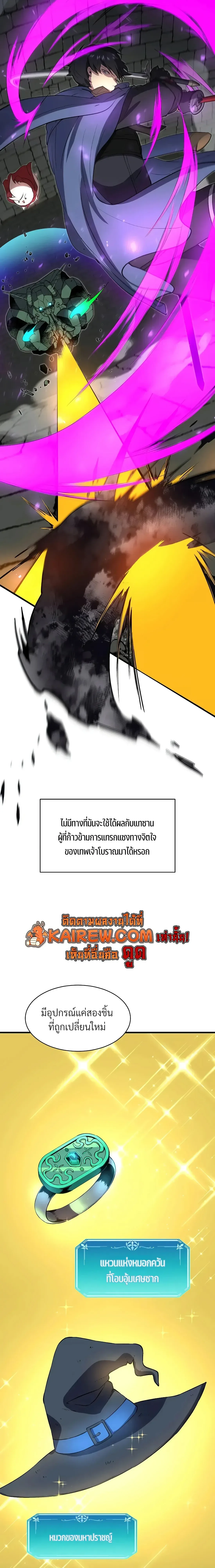 Level Up with Skills เลเวลอัปด้วยสกิลขั้นเทพ ตอนที่ 152 หน้า 31