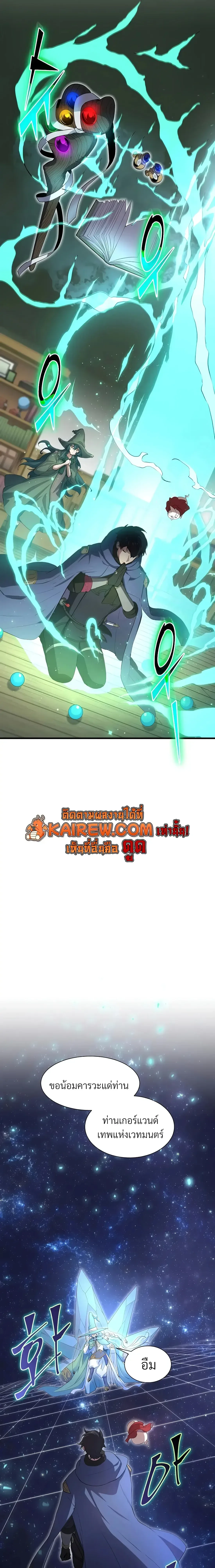 Level Up with Skills เลเวลอัปด้วยสกิลขั้นเทพ ตอนที่ 152 หน้า 35