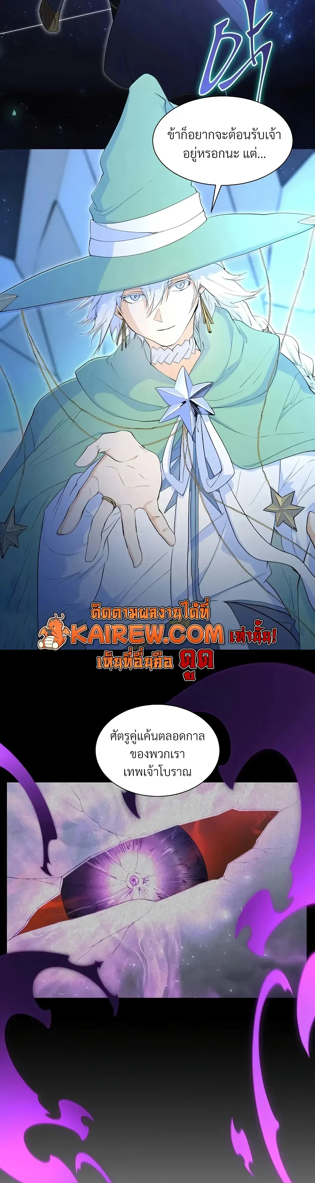 Level Up with Skills เลเวลอัปด้วยสกิลขั้นเทพ ตอนที่ 152 หน้า 36