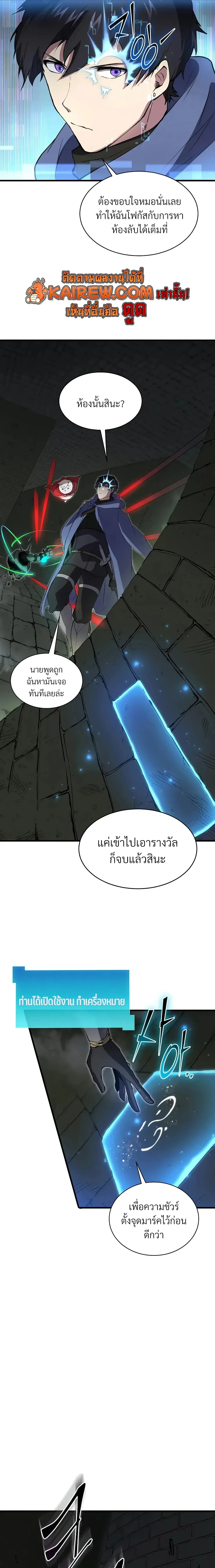 Level Up with Skills เลเวลอัปด้วยสกิลขั้นเทพ ตอนที่ 152 หน้า 7