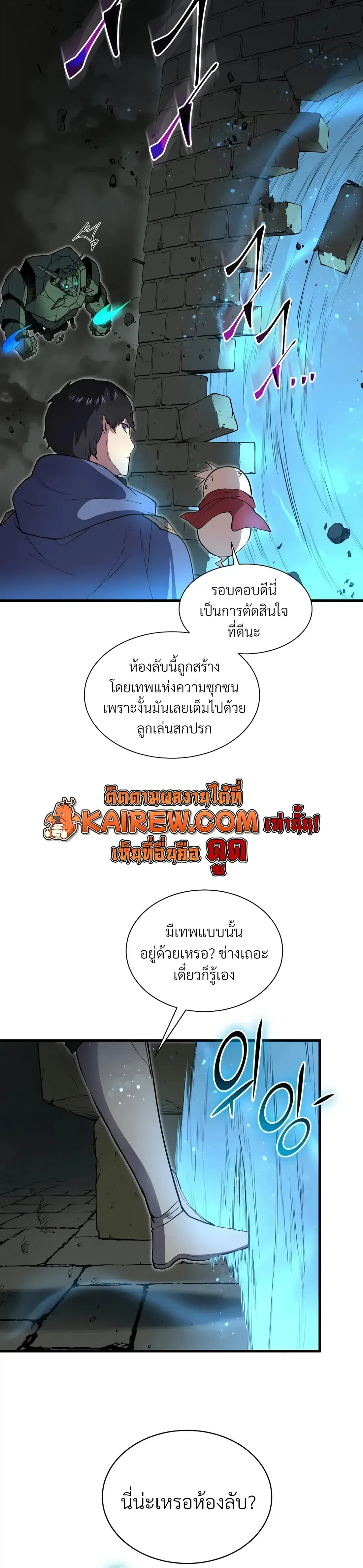 Level Up with Skills เลเวลอัปด้วยสกิลขั้นเทพ ตอนที่ 152 หน้า 8