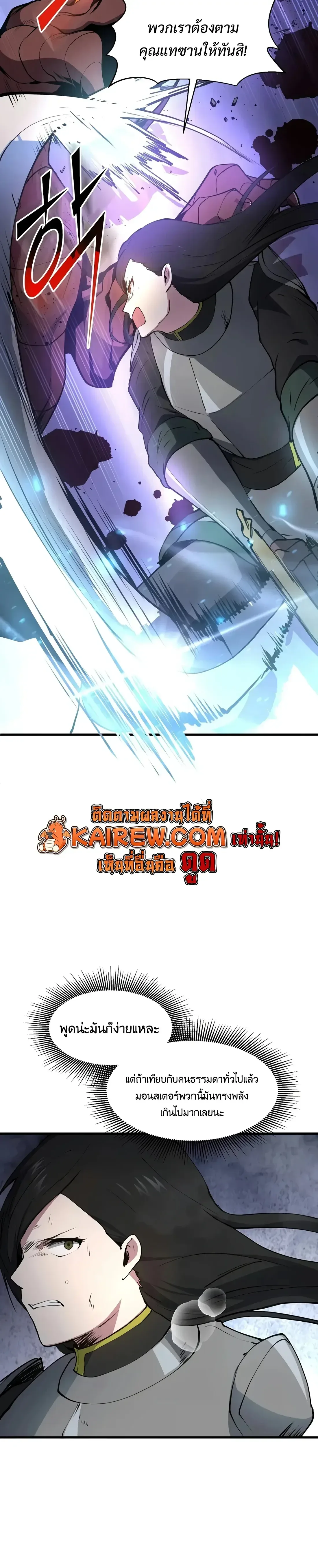 Level Up with Skills เลเวลอัปด้วยสกิลขั้นเทพ ตอนที่ 153 หน้า 14
