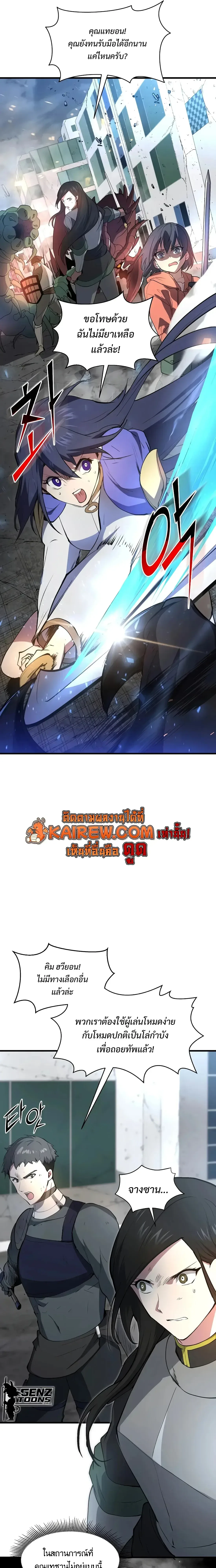 Level Up with Skills เลเวลอัปด้วยสกิลขั้นเทพ ตอนที่ 153 หน้า 15