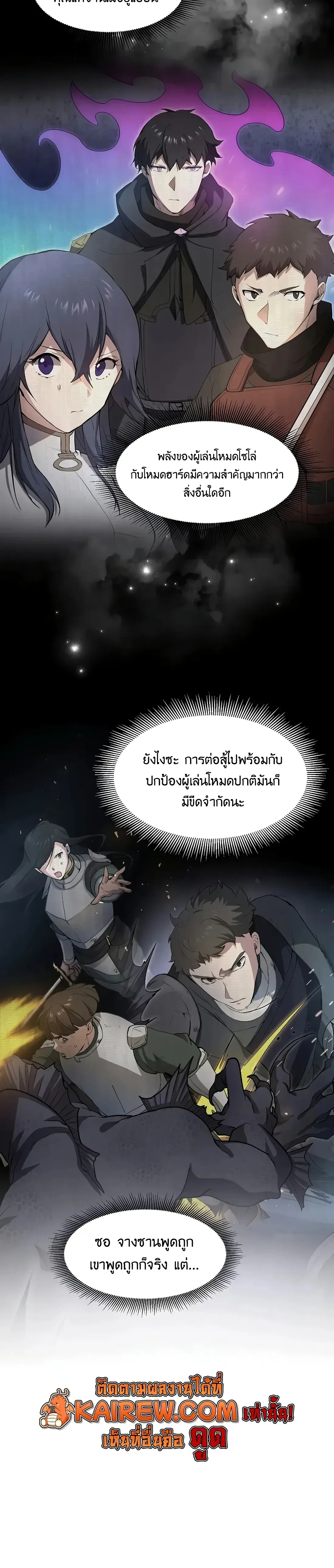 Level Up with Skills เลเวลอัปด้วยสกิลขั้นเทพ ตอนที่ 153 หน้า 16