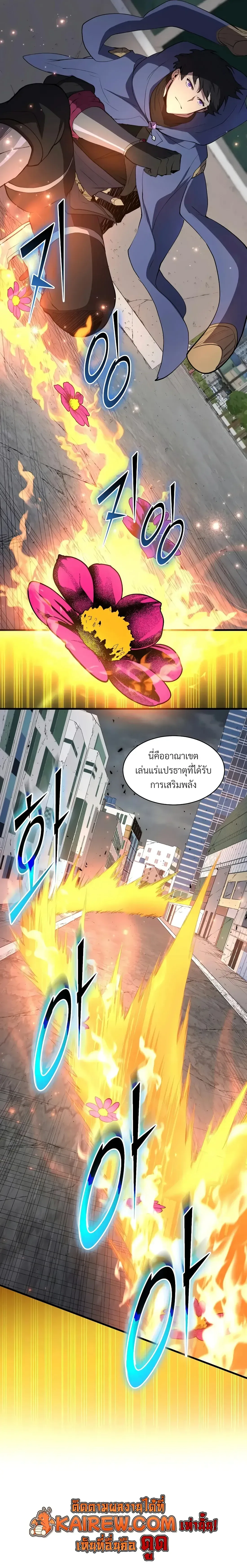 Level Up with Skills เลเวลอัปด้วยสกิลขั้นเทพ ตอนที่ 153 หน้า 19