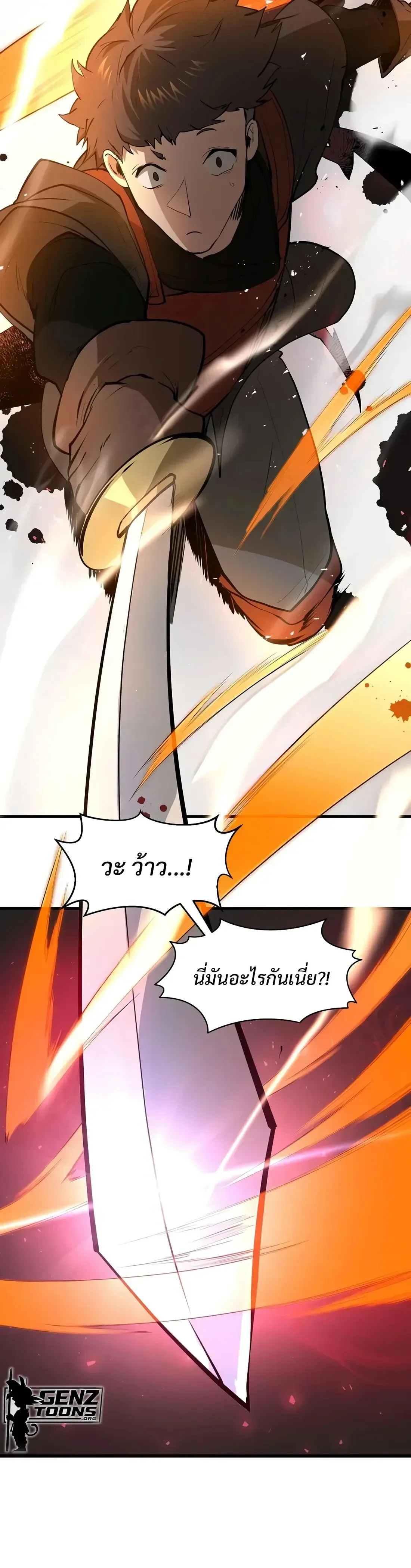 Level Up with Skills เลเวลอัปด้วยสกิลขั้นเทพ ตอนที่ 153 หน้า 21