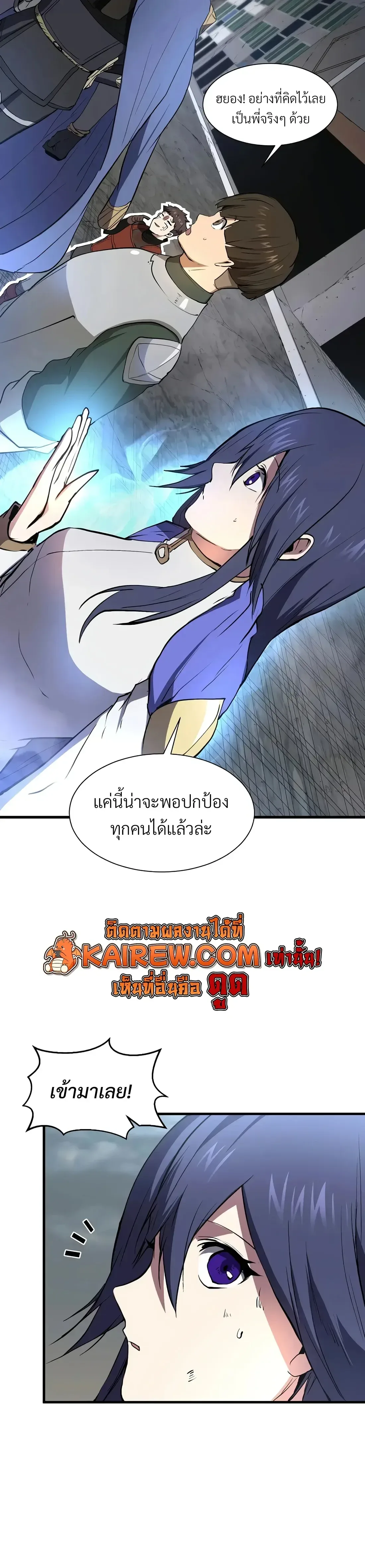 Level Up with Skills เลเวลอัปด้วยสกิลขั้นเทพ ตอนที่ 153 หน้า 23
